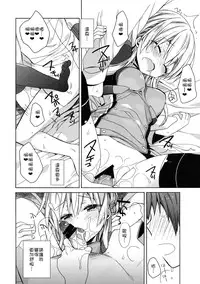 (C91) [ciaociao (Araki Kanao)] Nameraka Prinz (Kantai Collection -KanColle-) [Chinese] [嗶咔嗶咔漢化組]