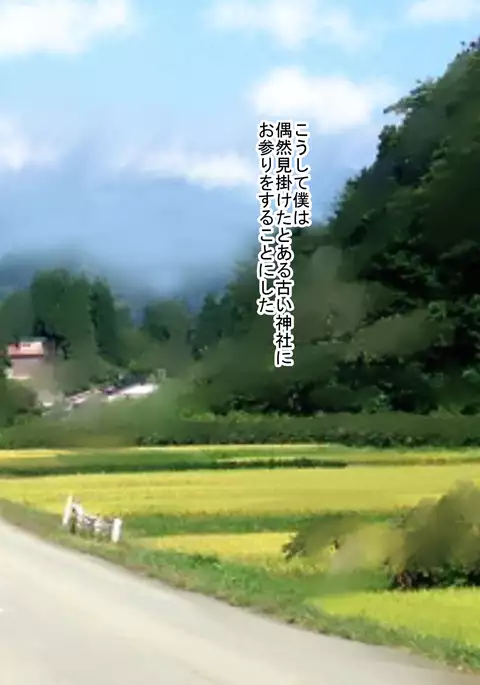 Jashin ni Karada o Nottora Reta Ore to Bakunyu JO Miko-san