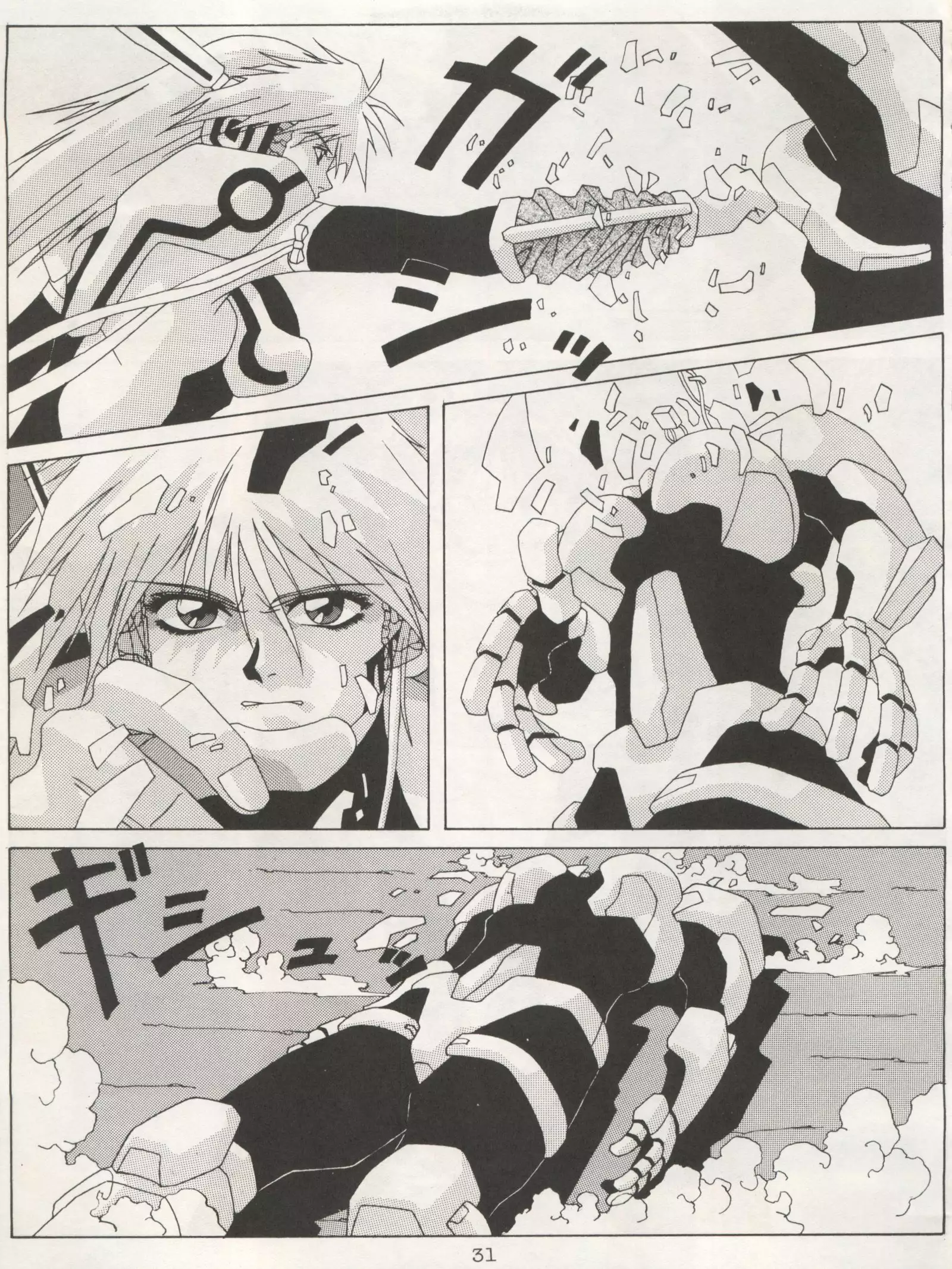 Non Demo-R Onihei