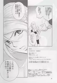 (COMITIA104) [Ikebukuro DPC (DPC)] GRASSEN'S WAR ANOTHER STORY Ex #02 Node Shinkou II