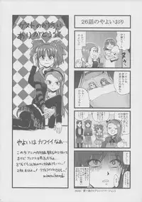 (C82) [Aozora Shoujo (Shirane Taito)] Yayoiori no Hon (THE iDOLM@STER) [Chinese] [星野願個人翻譯]