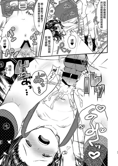 [ELRIZ (Yamada Konayuki)] Onnanoko Shopping [Chinese] [無邪気漢化組] [Digital]