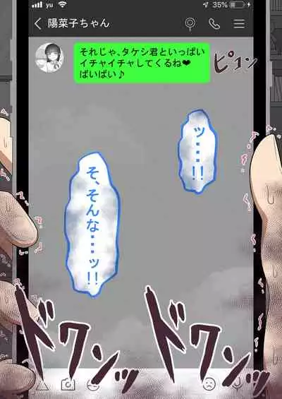 『kanojowa nerawareteiru』 honpen ~takeshipen~