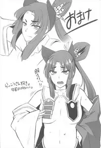 (C93) [PONDEMIX (Yukiguni Omaru)] FGO-MIX -if- (Fate/Grand Order)