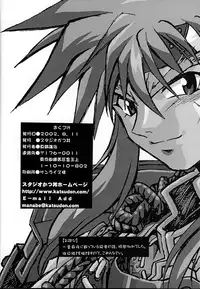 (C62) [Studio Katsudon (Manabe Jouji)] Ura Ginga Sengoku Gun'yuuden Nanten Hen