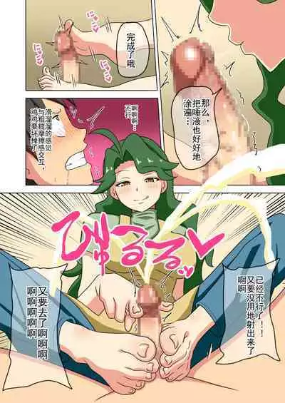 Mitari no Sono Ep. 93- | 魅足之园 (93话起)更新到171话