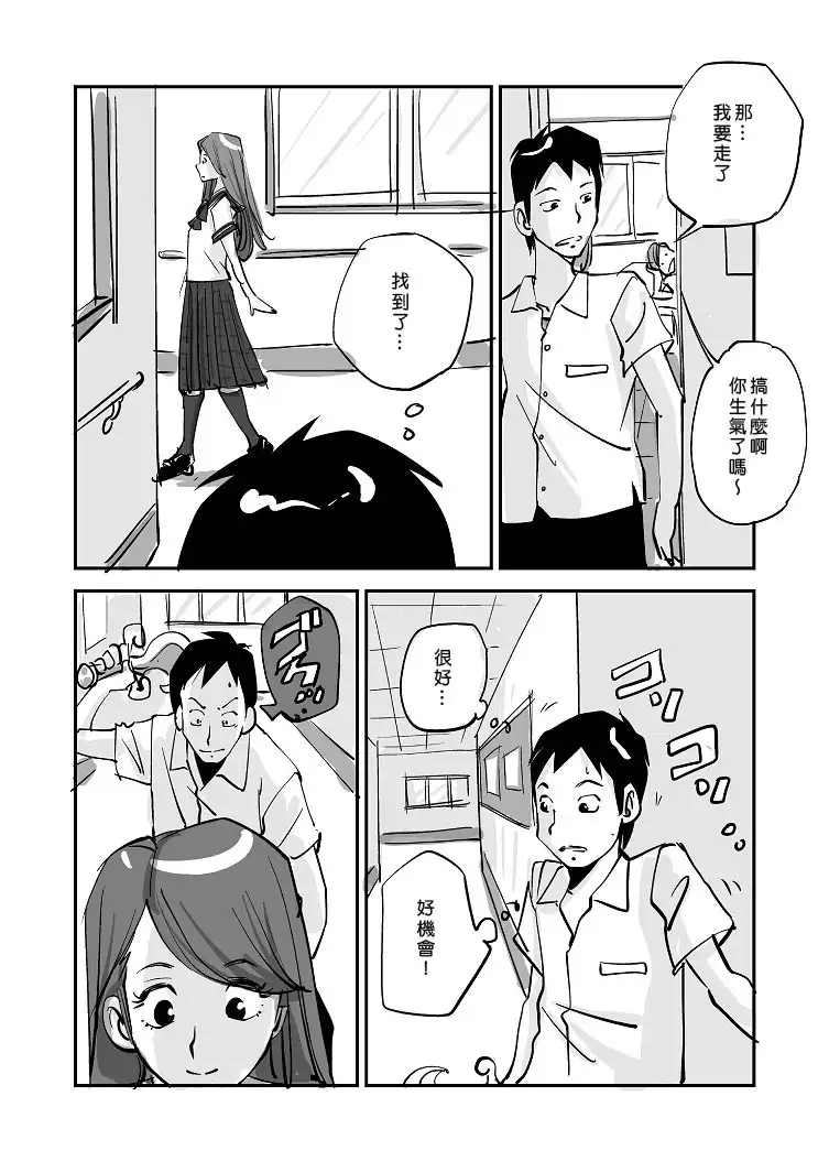 Kawamono