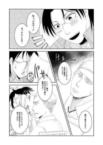 Eru Han Manga 11P