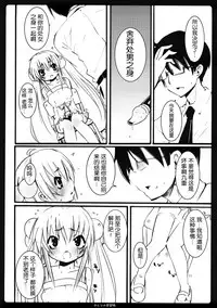 (C73) [Nounai Kanojo (Kishiri Toworu)] Otona no Gakushuuchou (Kodomo No Jikan) [Chinese] [靴下汉化组]