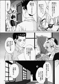 (C58) [U.R.C (MOMOYA SHOW-NEKO)] EXTASY (Sakura Taisen)