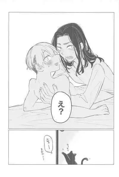 Ima wa Dame desu! - Don't touch me