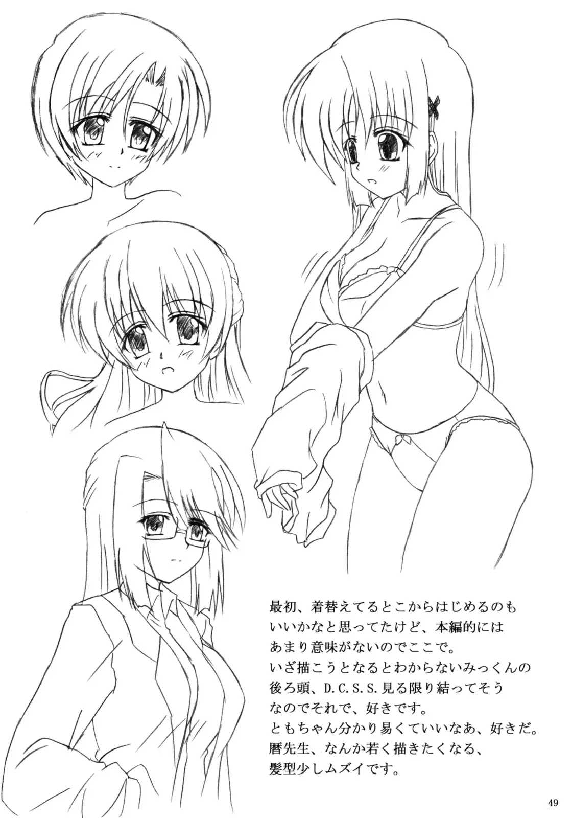 D.C.S.C. ~Da Capo Slave Concerto~