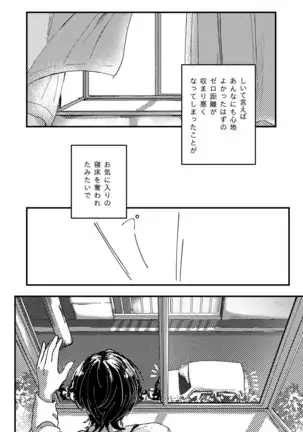 Koufuku no Hekichi