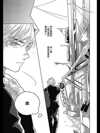 Bokura no Tsuzuki | 我们的后续 Ch. 1-3