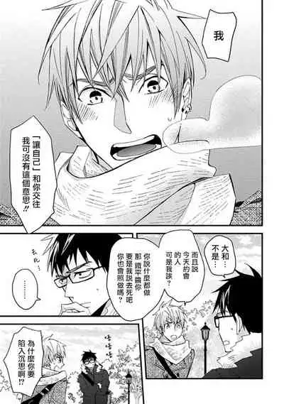 Mind Invader | 虚拟性爱体验 Ch. 3