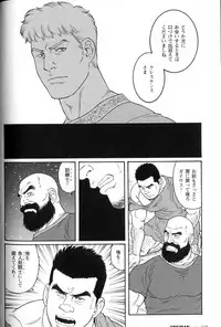 [Gengoroh Tagame] virtus