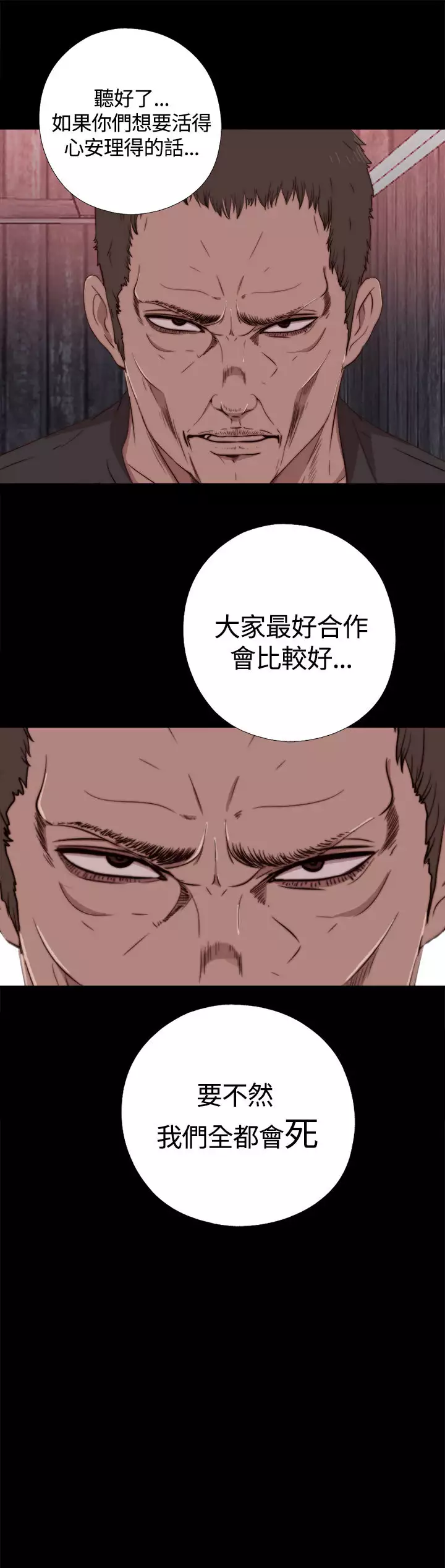 Marionette 傀儡玛莉 ch.1~8