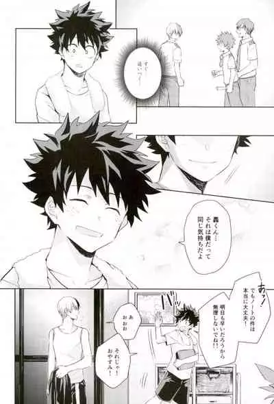 Sei ni Kabin na Otoshigoro
