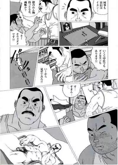Yakusoku