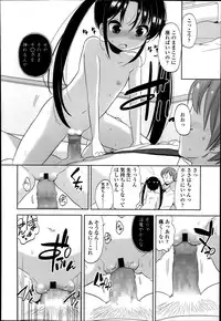 [Fuyuno Mikan] Futsū no joshi shōgakuseidattakedo kyō kara inma ni narimashita. Ch.1-3