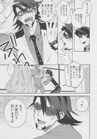 [Amaranth] - Kotetsu-san ga Damasareyasukute Obakana Hon Kaisan Dokkiri Hen (Tiger & Bunny)