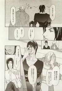 [Fujisaki Kou] Zeccho Triangle