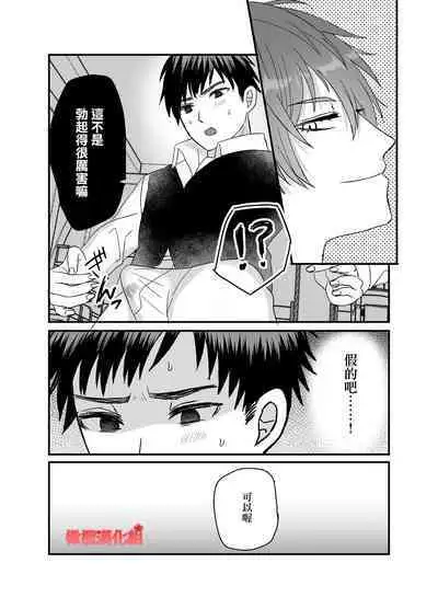 tensei Akazukin wa jinrō ni kyō aisareru bangai-hen|转生小红帽被狼人疯狂疼爱・番外