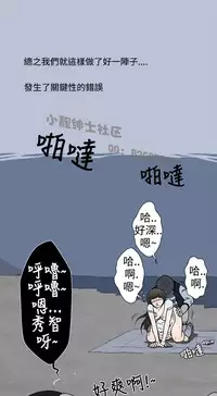 中文韩漫 想入非非 Ch.1-5 [Chinese]