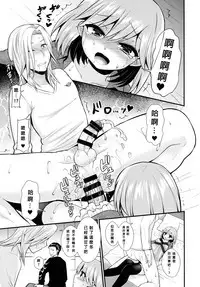 (Love ♥ Collection 2017) [Oshiruko Kan, Maltese (Piririnegi, Runrun)] Koakuma na Sore de Kuruwasete (Tokimeki Memorial Girl's Side 3rd Story) [Chinese] [沒有漢化]