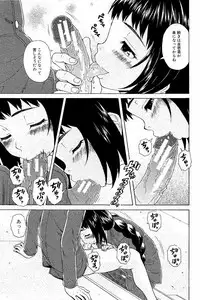 [Fuuga] Ane no Himitsu To Boku no Jisatsu