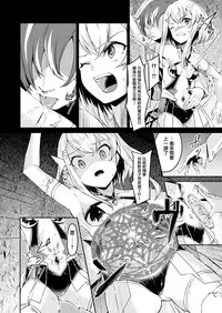 [Shiro no Kigen (Tama Kifuyu)] Lapis philosophorum [Chinese] [有毒気漢化組] [Digital]