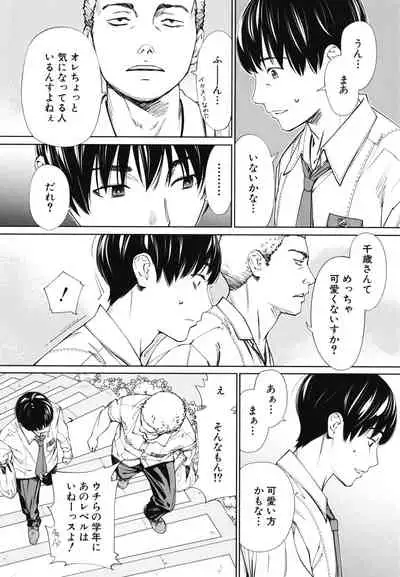 Chitose