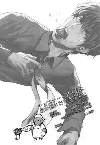 [FUEGO (Katou Teppei)] Chocolate Ice ni Hone no Zui made Toroketai (Kekkai Sensen) [Digital]