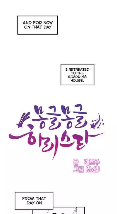 [Mx2J] Hahri's Lumpy Star Ch. 9~37 [English] (toonily.com)