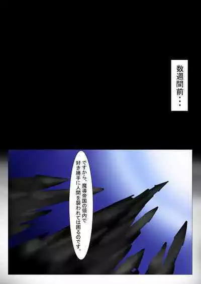 Aigan Ningyou ni Sareta Kyuketsu Hime