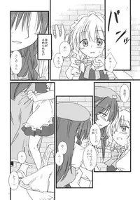 (C78) [DOORS, UA (sakura, Teramoto Kaoru)] Under the Rose (Touhou Project)