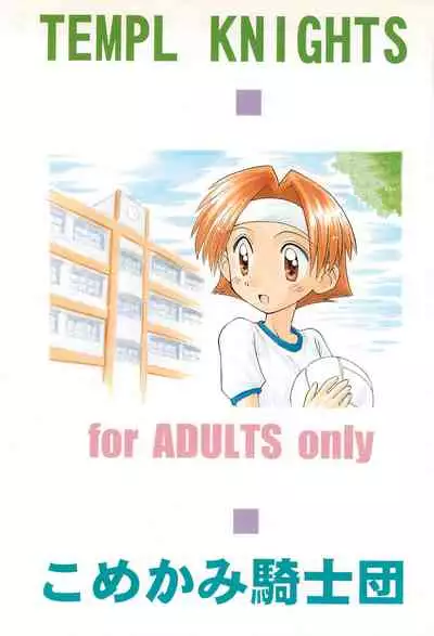 Comiket de Seisen Vol.11