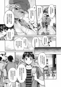 [Umemaru] The Life of Yari-Circle with Unusual Bitches [Chinese] [塔布里斯個人漢化]