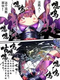 [Atelier Hachifukuan] Superheroine Yuukai Ryoujoku III - Superheroine in Distress [Chrome Rose Bell] | 凌辱诱拐3 [Chinese] [有条色狼汉化]