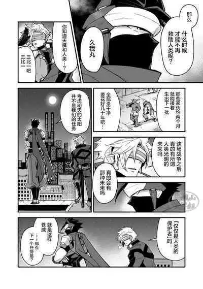 [ITKZ] Haiboku Eiyuu, Ryoujoku [#DOELO/ #Mob] | 败北英雄、凌辱 Ch. 1-4 [Chinese] [马栏山汉化组] [Digital]