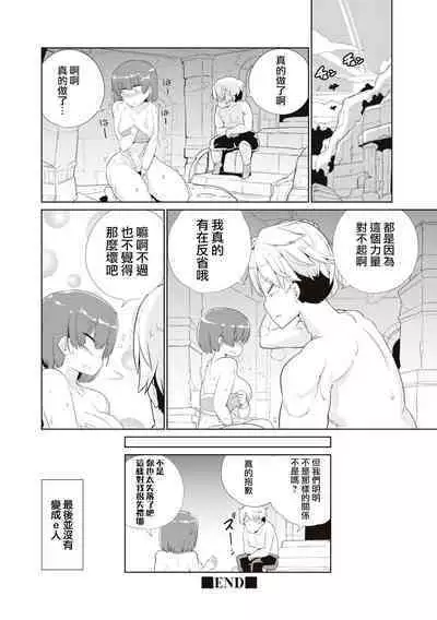 Mezameta chikara wa Saiin Skill !?Yuusha no chikara de YouCha ni Naritai Monotachi!| 觉醒的力量是催淫技能!?想要用勇者之力变成e人的家伙!