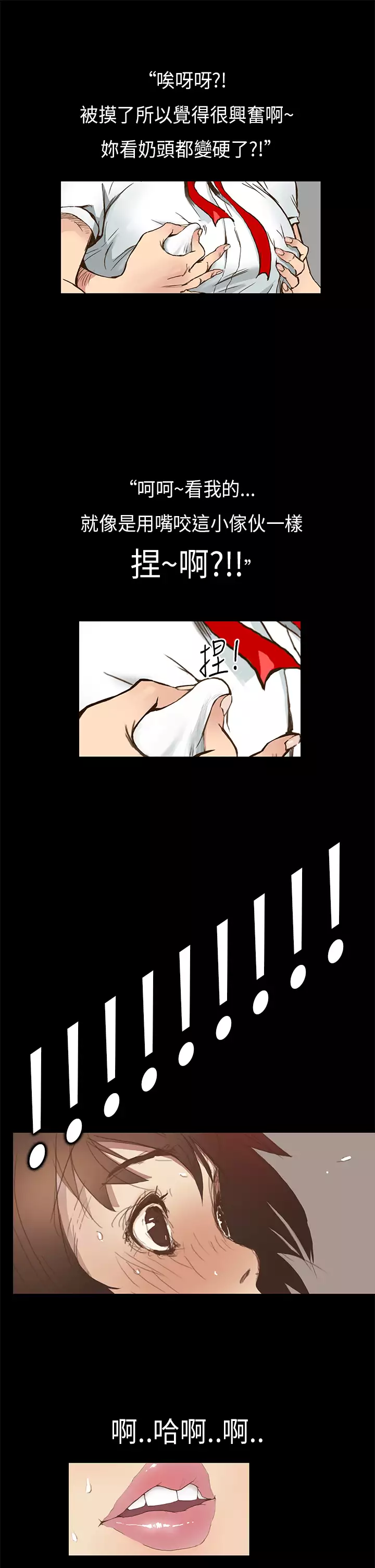 Si-Eun 诗恩 Ch.1~8