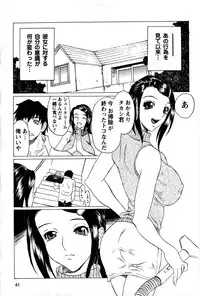 [Matsukawa Iku] Kyodai Yuugi