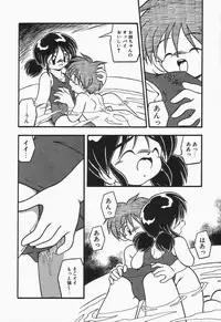 [DASH] Mizu no Iro Kaze no Iro