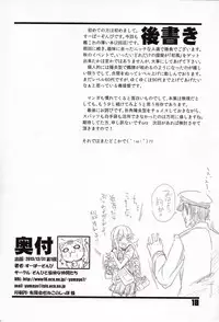 (C85) [Zombie to Yukaina Nakamatachi (Super Zombie)] Wellcam! Hatsukaze-chan no Kangeikai (Kantai Collection -KanColle-) [Chinese] [想抱雷妈汉化组]