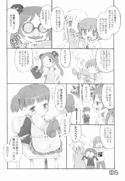 (RAG-FES5) [BLACK LIST (Hiura R)] Furenchi Vineger (Shuukan Watashi no Oniichan)