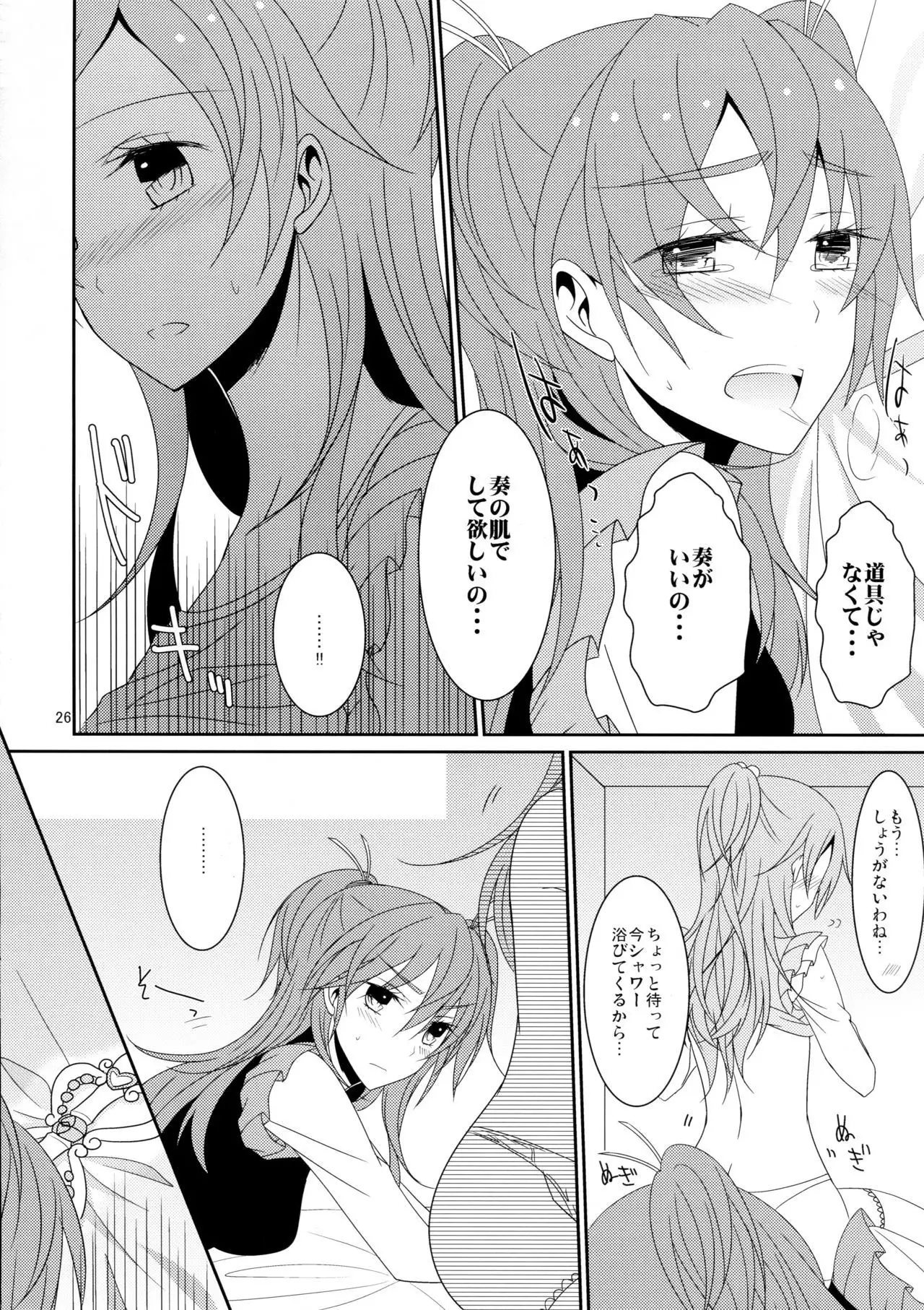 Cure Assort 2