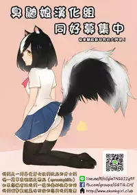 (C78) [Kyuushoku Dorobou (Murakumo)] For the time being 8 [Chinese] [臭鼬娘漢化組]