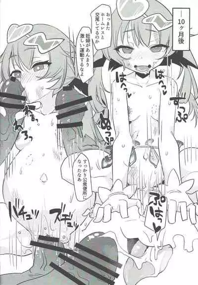 (Gouyoku de Kenkyo na Event TURN10) [Yawaraka Aomame no On Salad (Tsutsuda Pipeman)] Chimei-teki na Hashagi Mawari (Yu-Gi-Oh! OCG)