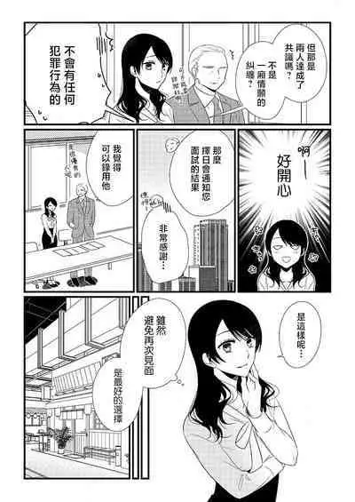 [Koda] yusha, mao no Karada ni kuppuku su.~ Wan naito kara moto kyuteki ni horeru made | 勇者、向魔王的身体屈服~从一夜情到爱上昔日宿敌 (Hon'nou wa, akujo mo amaku someageru. [TL akuyaku reijo Story]) [Chinese] [莉赛特汉化组]